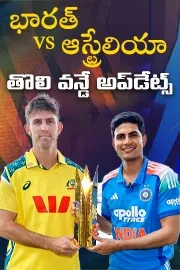 india vs australia 1st odi live updates and highlights4