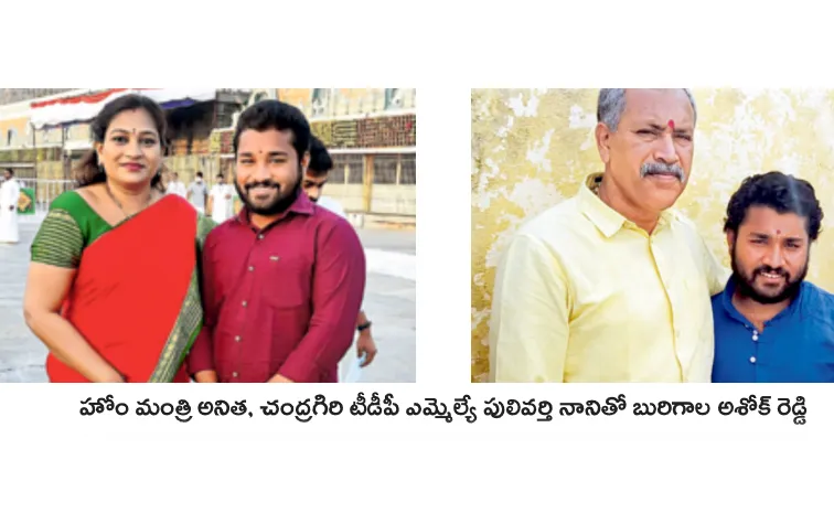 TTD employee is very close to the Home Minister