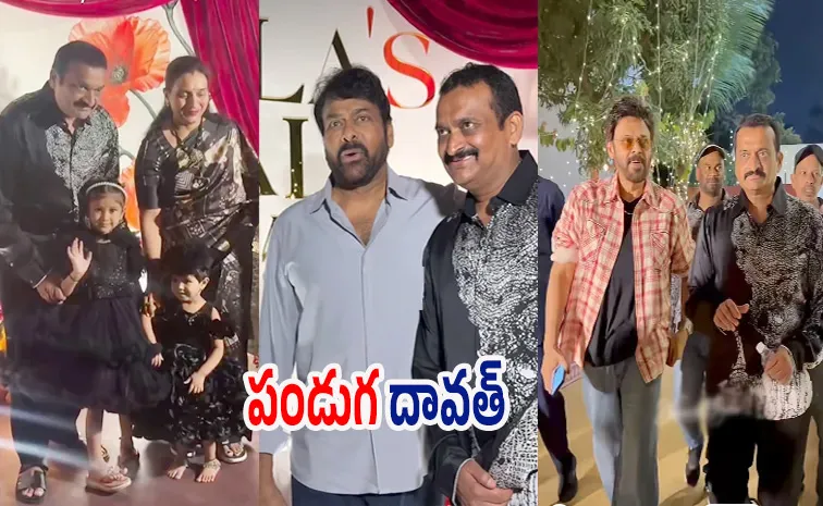 Bandla Ganesh Host Diwali Bash 2025: Chiranjeevi, Venkatesh Top Stars Attended