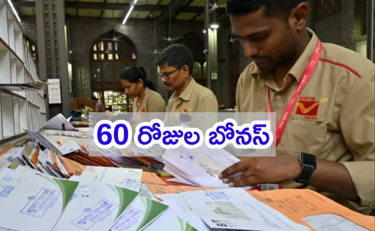 పోస్టల్ ఉద్యోగులకు బిగ్‌ న్యూస్‌..  దీపావళి కానుక ప్రకటన
