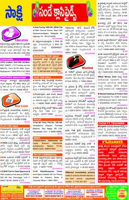 చైన్