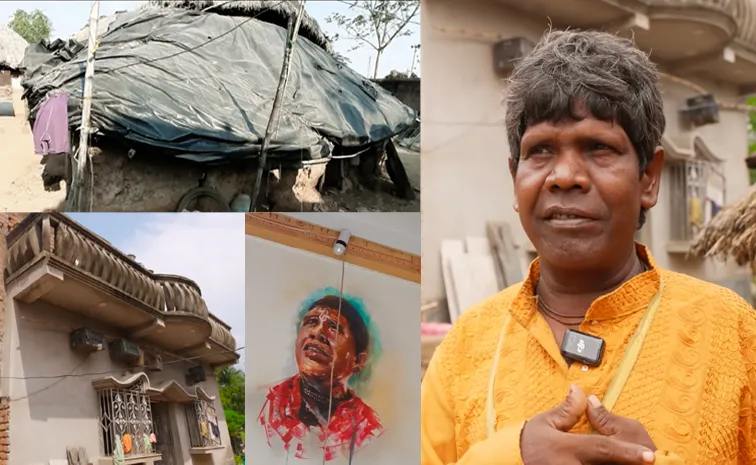 కచ్చా బాదం సింగర్‌ గుర్తున్నాడా? గుడిసెలో నుంచి కొత్తింట్లోకి!