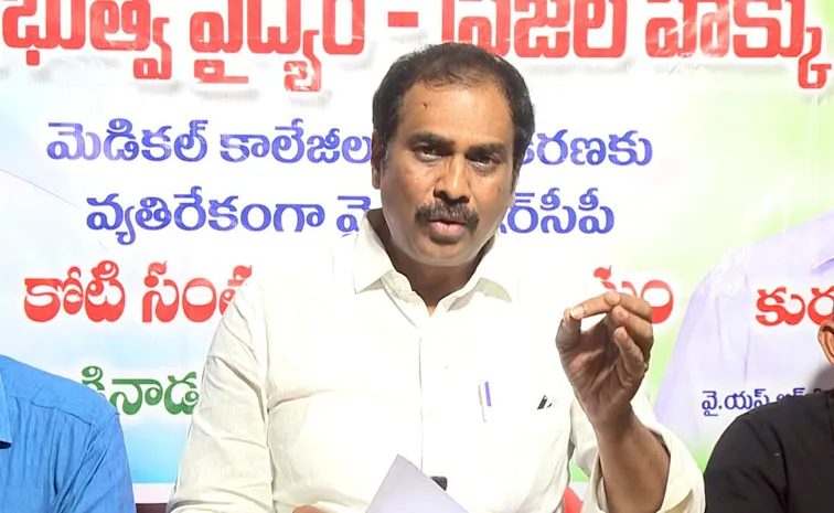 YSRCP Leader Kurasala Slams Chandrababu