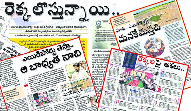 ప్రజల గొంతుక అయిన ‘సాక్షి’ 