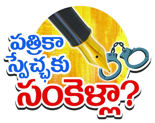 పత్రి