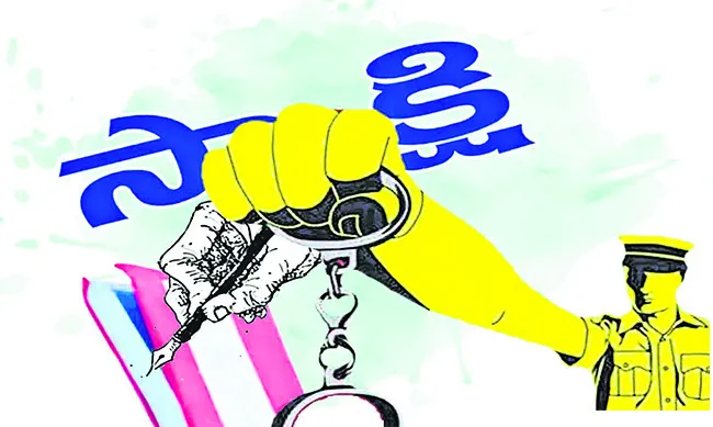 ముమ్మాటికీ పత్రికా స్వేచ్ఛపై దాడే 