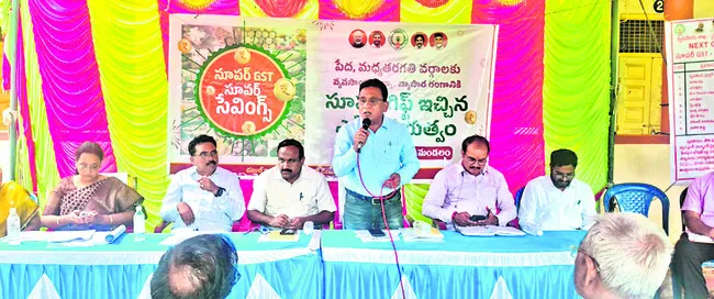 జీఎస్టీ రేటు తగ్గుదలతో రైతులకు మేలు