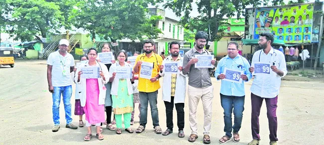 రోడ్డెక్కిన పీహెచ్సీ వైద్యులు