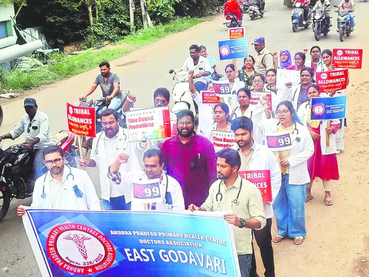 పీహెచ్‌సీ వైద్యుల  నిరసన ర్యాలీ 
