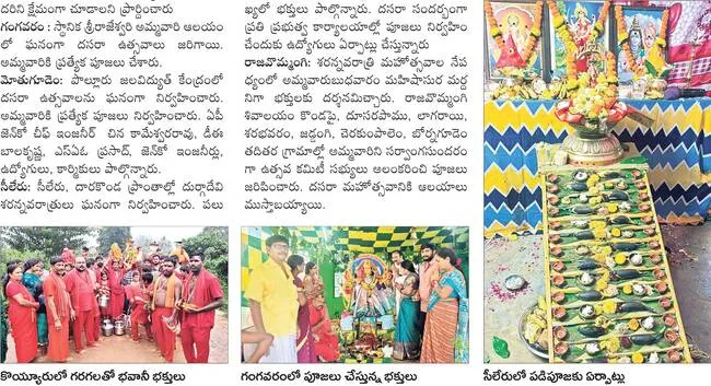 జయజయహే.. మహిషాసురమర్దిని 