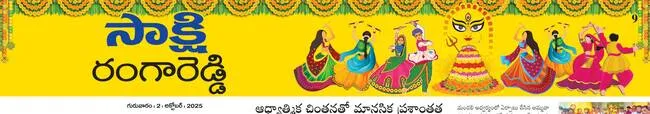 ఆధ్యాత్మిక చింతనతో మానసిక ప్రశాంతత 