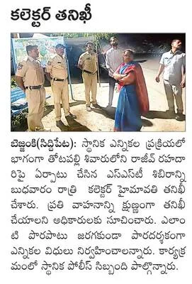 మహా స