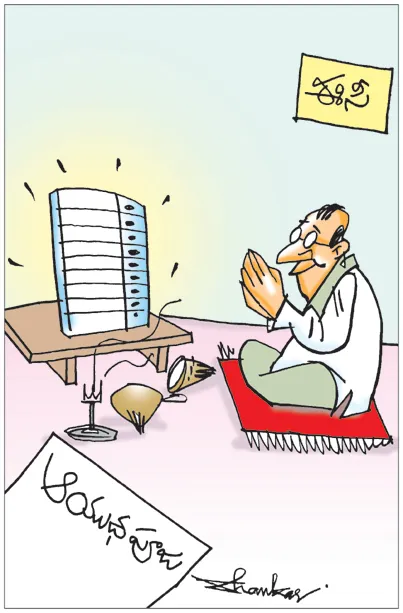 ఈసీ - ఆయుధ పూజ