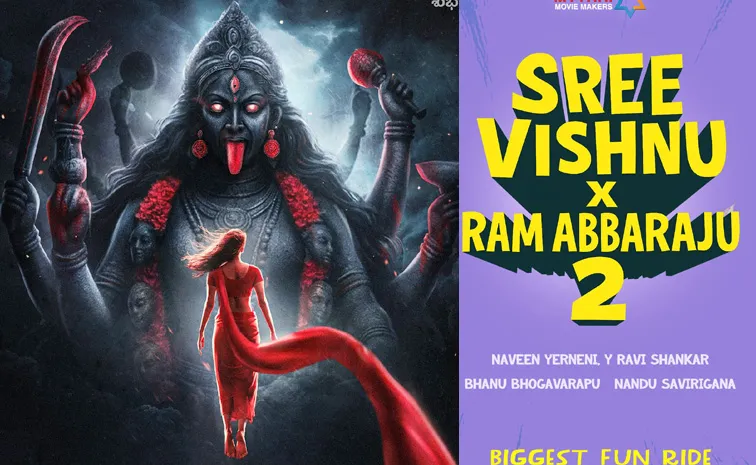 Raju Gari Gadhi 4 And Sree Vishnu New Movie Update