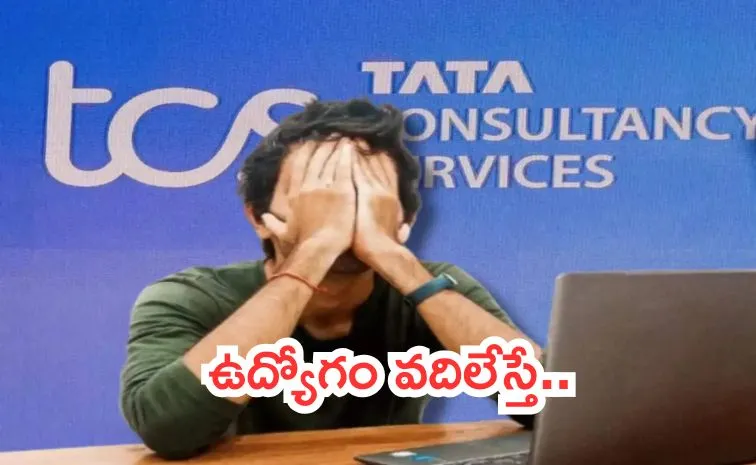  టీసీఎస్‌లో తొలగించినవాళ్లకు రెండేళ్లు జీతం!