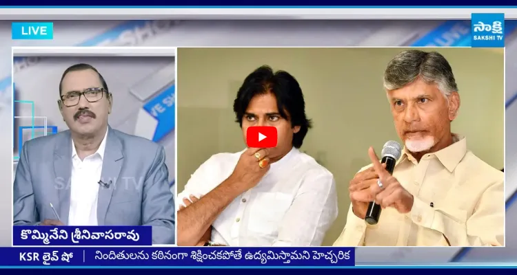 పవన్ శవ రాజకీయాలు..! బాబు ఉద్యోగులకు ఇచ్చిన హామీలు తుస్సు