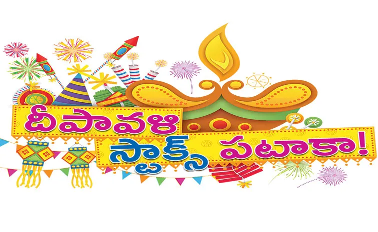 దీపావళి స్టాక్స్ పటాకా!
