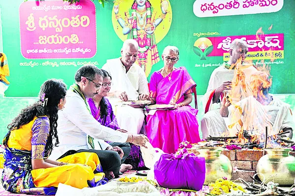 ఆరోగ్
