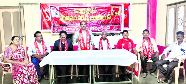 సమ్మె జయప్రదానికి పిలుపు