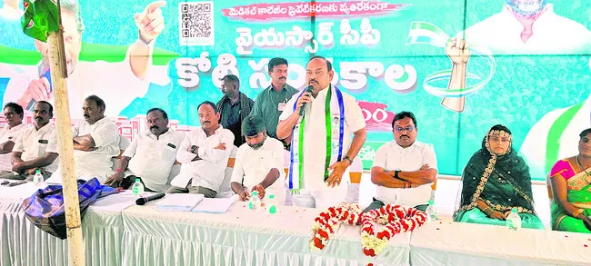 కోటి