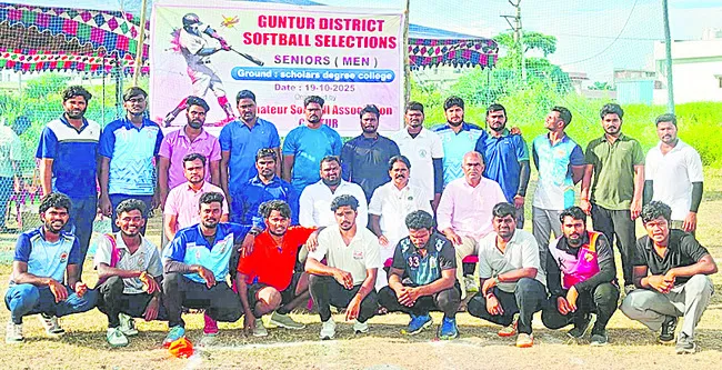 ఉమ్మడి గుంటూరు జిల్లా సాఫ్ట్బాల్ జట్టు ఎంపిక