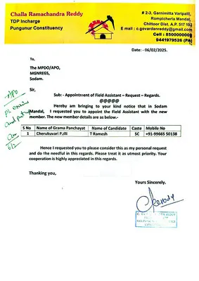 రికార్డుల్లోనే ఖర్చులు.. క్షేత్ర స్థాయిలో కనిపించని పనులు 