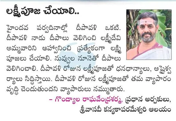 వెలుగుల దివ్వెలు..