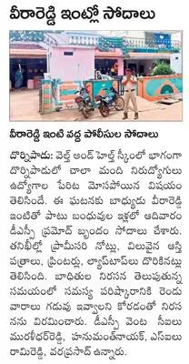 శాస్త