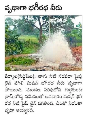 నేటి