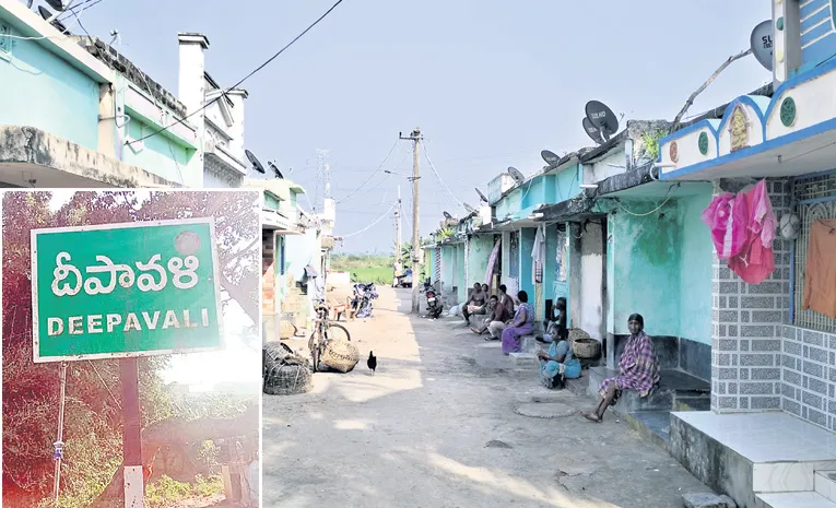 ఆ ఊళ్లే దీపావళి
