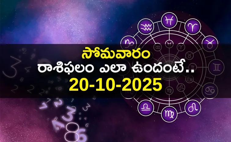 ఈ రాశి వారికి ఆస్తిలాభం.. వాహనసౌఖ్యం