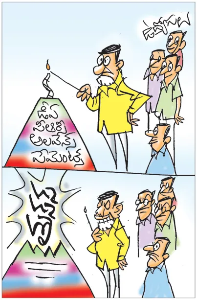 డీఏ పీఆర్సీ అలవెన్స్‌ పేమెంట్స్‌ - తుస్‌స్‌