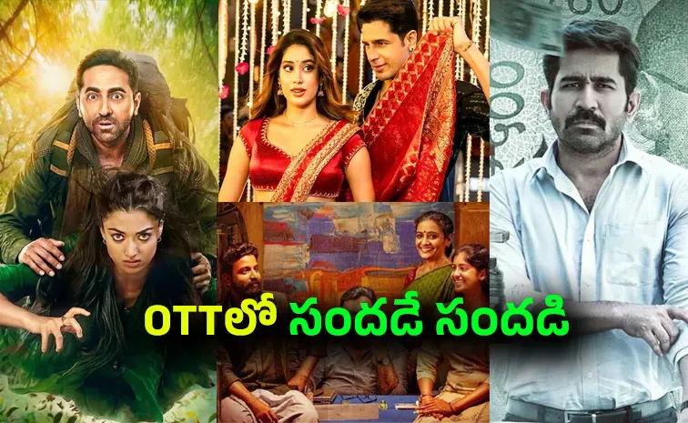 దీపావళి ధమాకా.. ఓటీటీలో 19 సినిమాలు/ సిరీస్‌లు