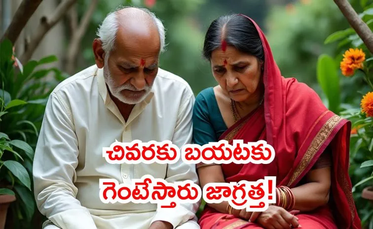 ఆస్తులు పంచితే బజారున పడాల్సిందే..