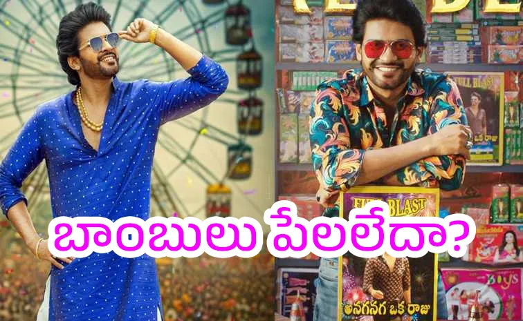 ఎలన్ మస్క్ ఎరికేనా మీకు.. ఆ రాకెట్ ఇదే.. నవ్వులు పూయిస్తోన్న లేటేస్ట్ ప్రోమో!