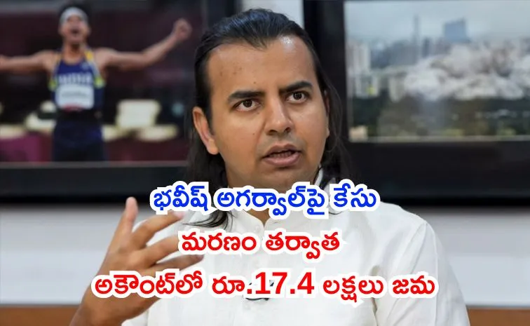 నా సోదరుడి ఆత్మహత్యకు ఓలా సీఈఓ కారణం