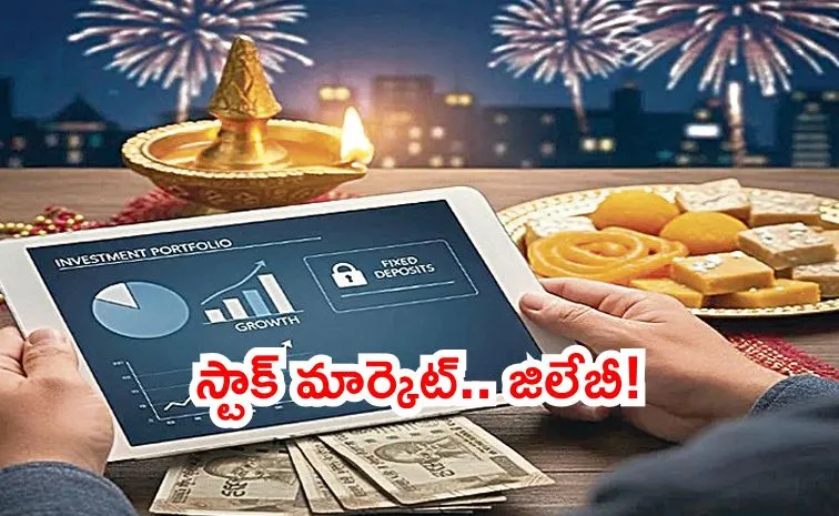 దీపావళి కోణంలో స్టాక్‌ మార్కెట్‌ పెట్టుబడులు..