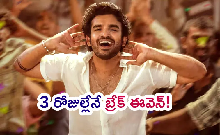 K-Ramp Movie Box Office Collection Day 3 Details