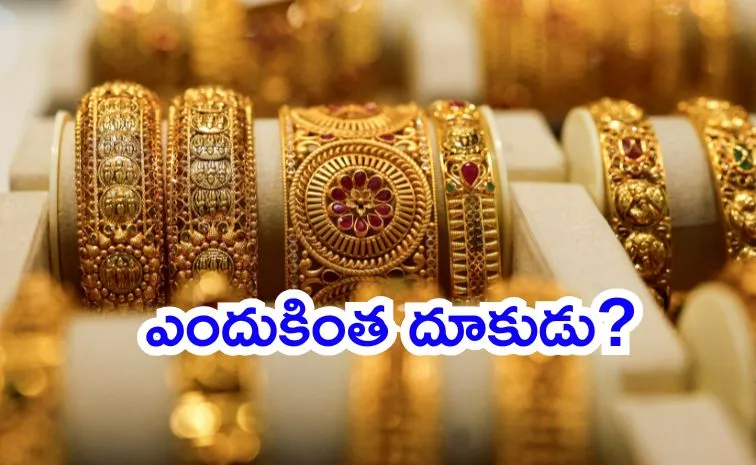 దీపావళి తర్వాత బంగారం తగ్గుతుందా? అంతర్జాతీయ బ్యాంకు అంచనా