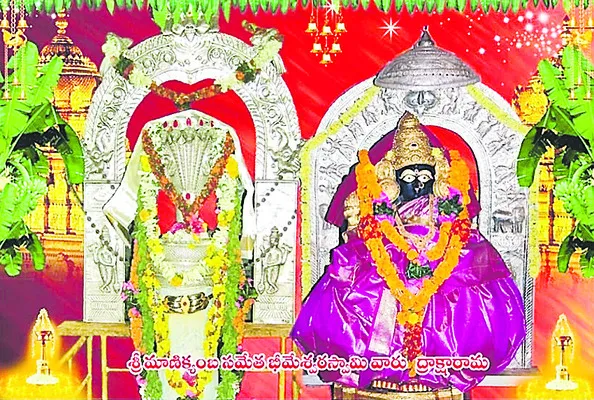 ఆధ్యాత్మిక సీమ