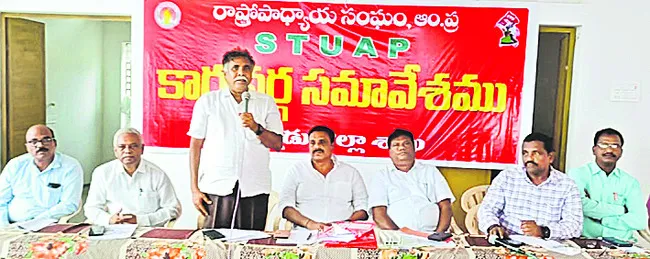 డీఏ జీఓలను వెంటనే సవరించాలి 