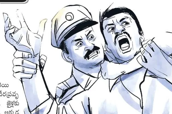 నేరస్