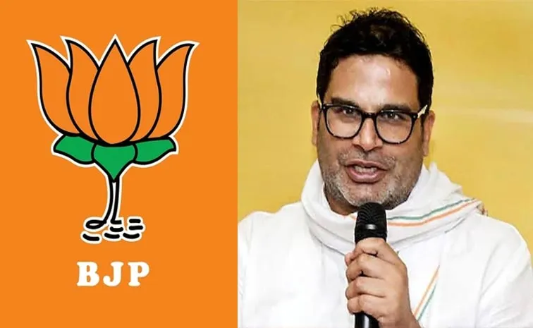 బీహార్‌లో బిగ్‌ ట్విస్ట్‌.. బీజేపీ బెదిరింపుల వల్లే తప్పుకున్నాం: పీకే సంచలన వ్యాఖ్యలు