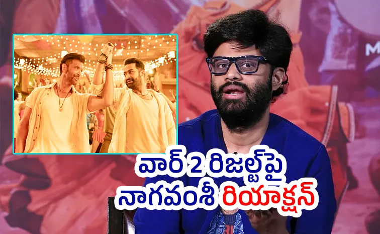 Producer Naga Vamsi Reacts on Jr NTR Starrer War 2 Movie Flop