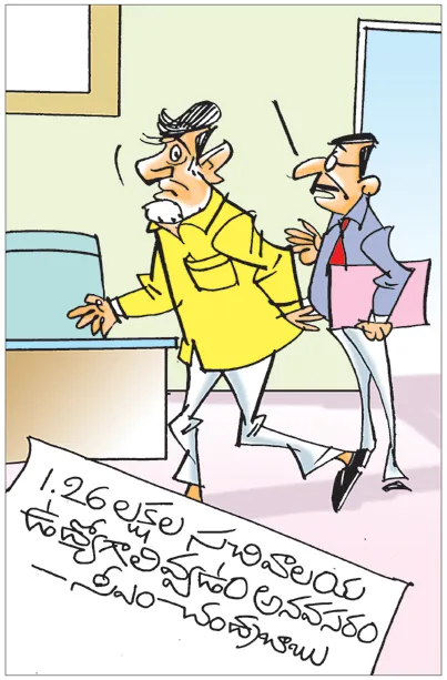 Sakshi Cartoon Andhra Pradesh 22-09-20251