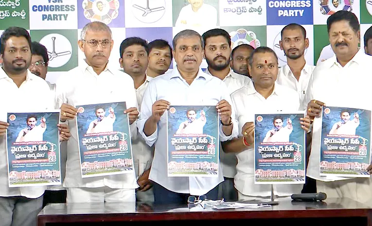 మెడికల్‌ కాలేజీలను ఎవరికి దోచి పెట్టాలో రెడీ చేశారు: సజ్జల