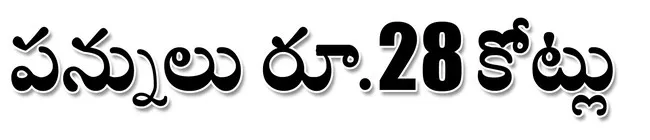 నీలగిరి మున్సిపాలిటీలో పేరుకుపోయిన బకాయిలు 