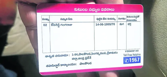 ఊరు పేరు మాదే.. జిల్లా పేరు అడగొద్దు! 