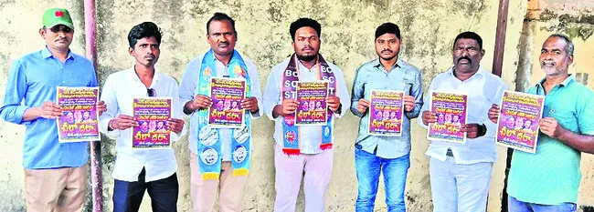 రేపటి ధర్నాను విజయవంతం చేయాలి