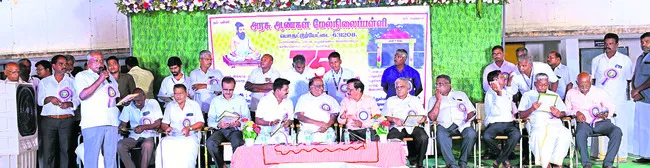ఘనంగా